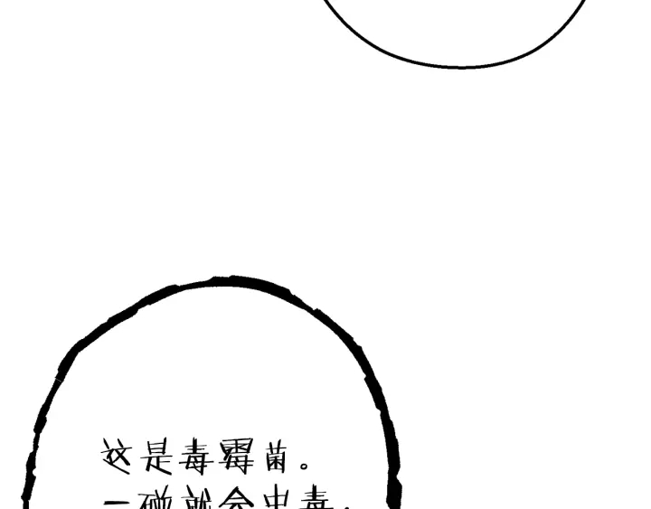重启地下城韩漫全集-第84话 格局小了无删减无遮挡章节图片 