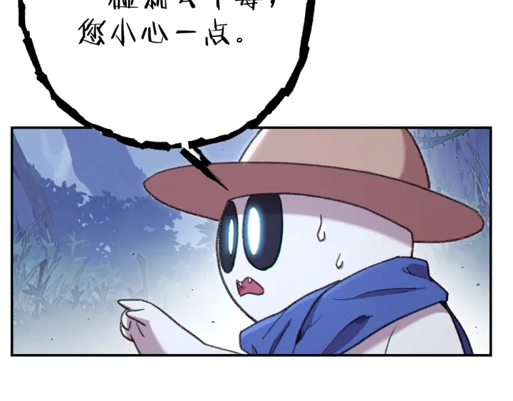 重启地下城韩漫全集-第84话 格局小了无删减无遮挡章节图片 