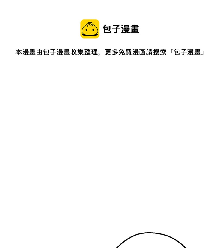 重启地下城韩漫全集-第84话 格局小了无删减无遮挡章节图片 