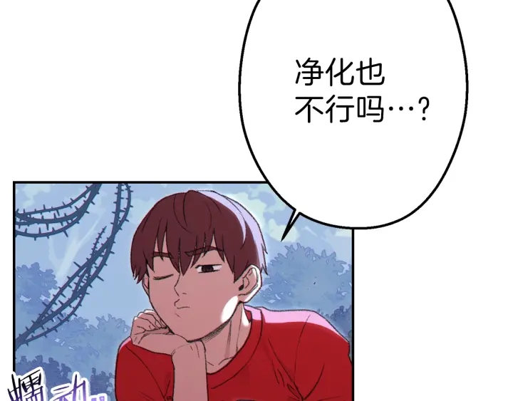 重启地下城韩漫全集-第84话 格局小了无删减无遮挡章节图片 