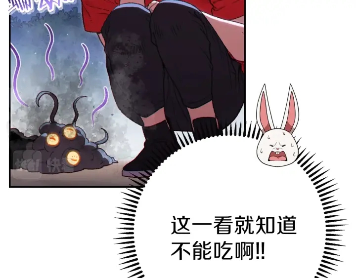 重启地下城韩漫全集-第84话 格局小了无删减无遮挡章节图片 
