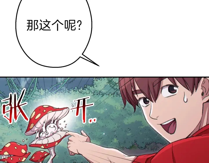 重启地下城韩漫全集-第84话 格局小了无删减无遮挡章节图片 