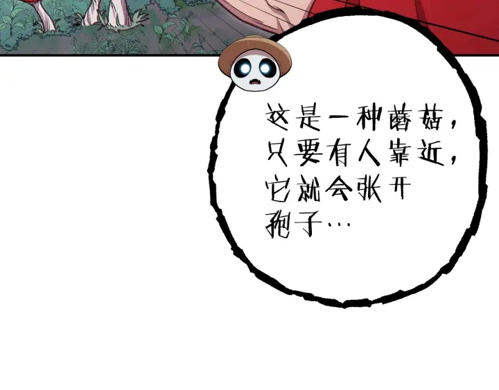 重启地下城韩漫全集-第84话 格局小了无删减无遮挡章节图片 