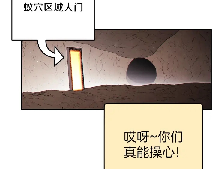 重启地下城韩漫全集-第84话 格局小了无删减无遮挡章节图片 