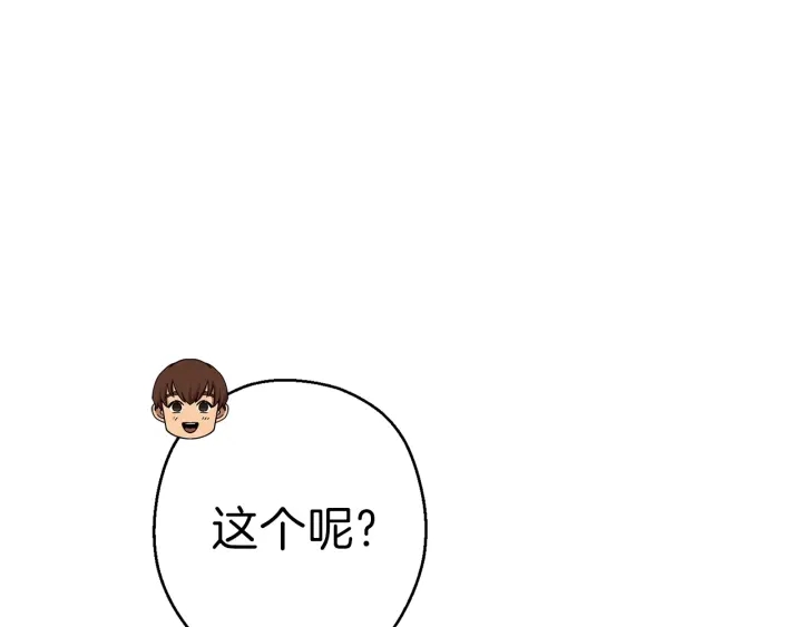 重启地下城韩漫全集-第84话 格局小了无删减无遮挡章节图片 
