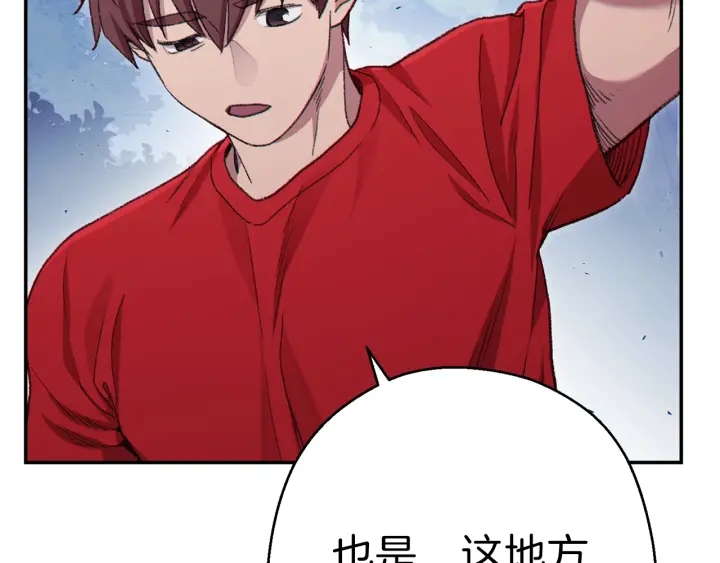 重启地下城韩漫全集-第84话 格局小了无删减无遮挡章节图片 