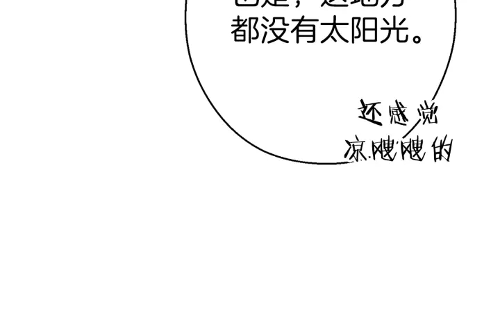 重启地下城韩漫全集-第84话 格局小了无删减无遮挡章节图片 