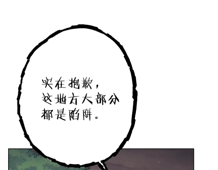 重启地下城韩漫全集-第84话 格局小了无删减无遮挡章节图片 