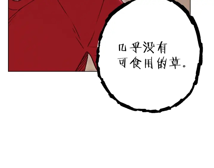 重启地下城韩漫全集-第84话 格局小了无删减无遮挡章节图片 