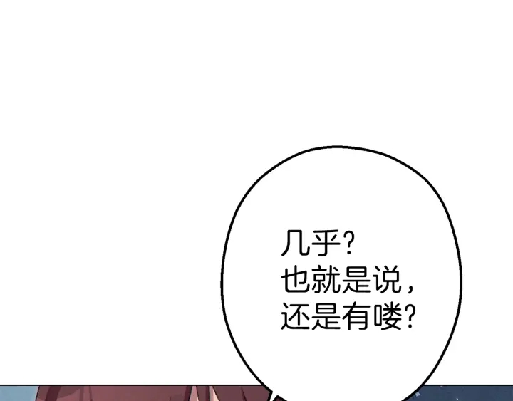 重启地下城韩漫全集-第84话 格局小了无删减无遮挡章节图片 