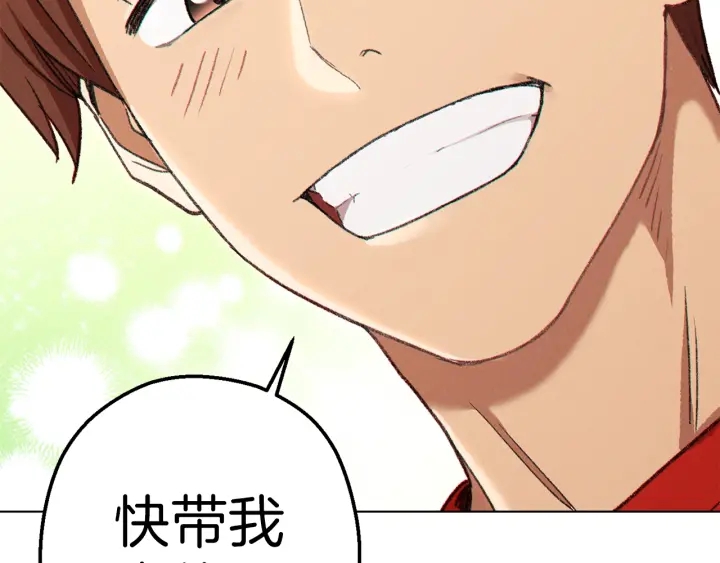 重启地下城韩漫全集-第84话 格局小了无删减无遮挡章节图片 