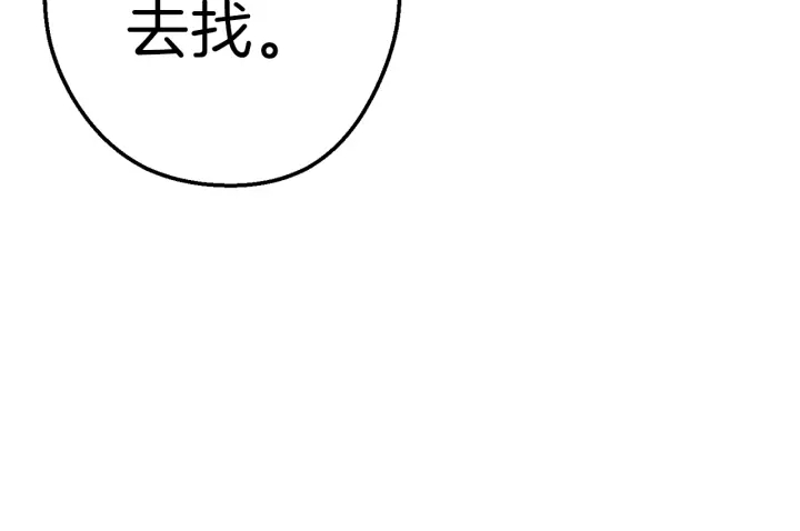 重启地下城韩漫全集-第84话 格局小了无删减无遮挡章节图片 
