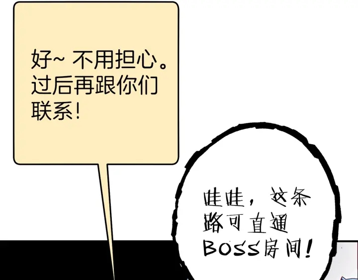 重启地下城韩漫全集-第84话 格局小了无删减无遮挡章节图片 