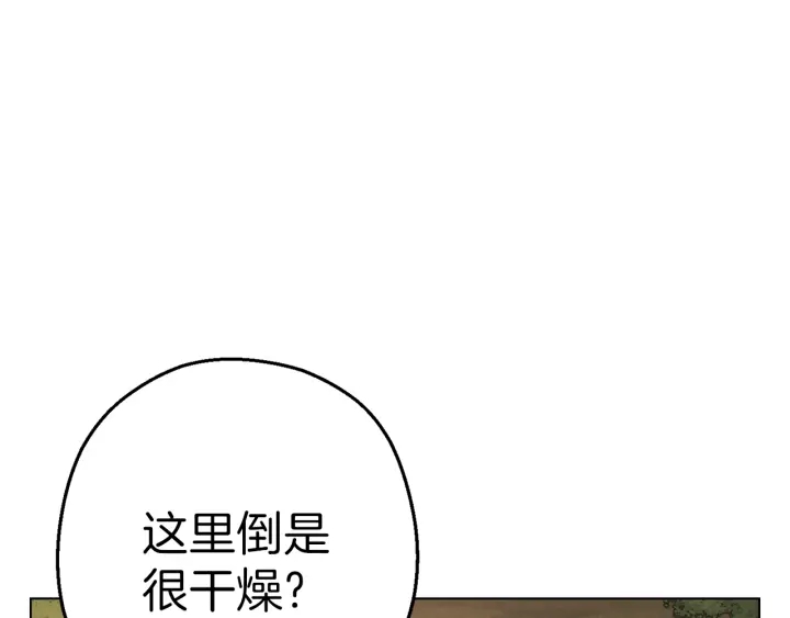 重启地下城韩漫全集-第84话 格局小了无删减无遮挡章节图片 