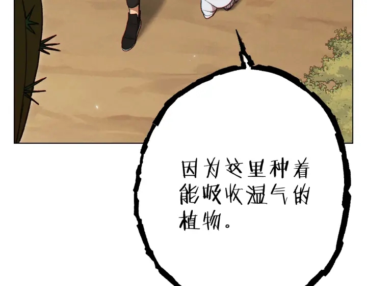 重启地下城韩漫全集-第84话 格局小了无删减无遮挡章节图片 