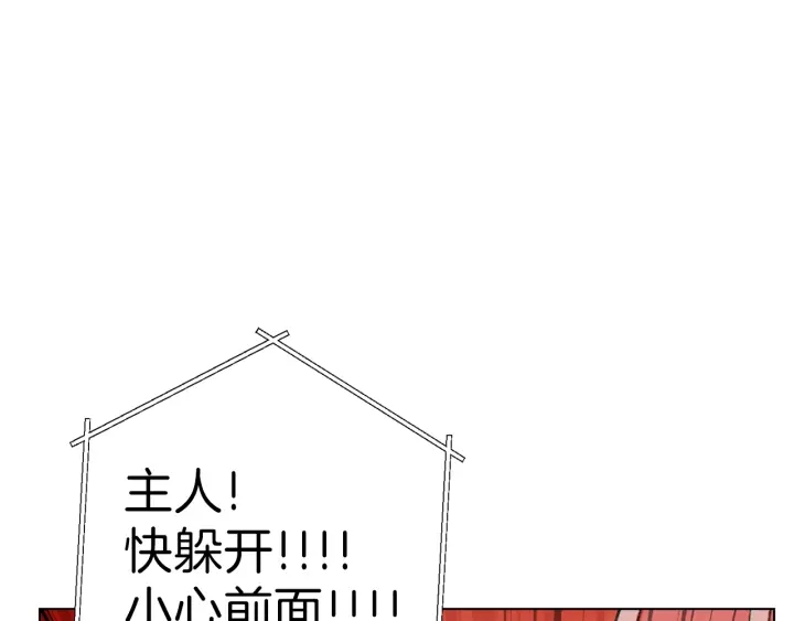 重启地下城韩漫全集-第84话 格局小了无删减无遮挡章节图片 