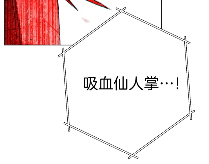 重启地下城韩漫全集-第84话 格局小了无删减无遮挡章节图片 