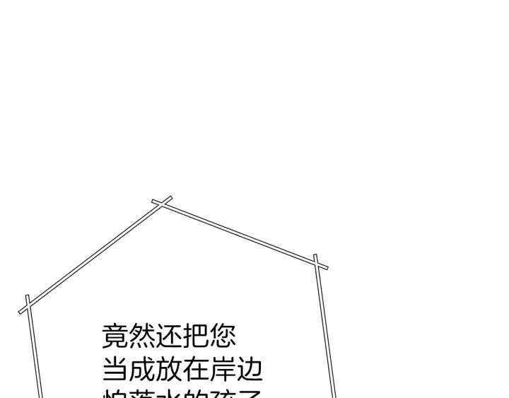 重启地下城韩漫全集-第84话 格局小了无删减无遮挡章节图片 
