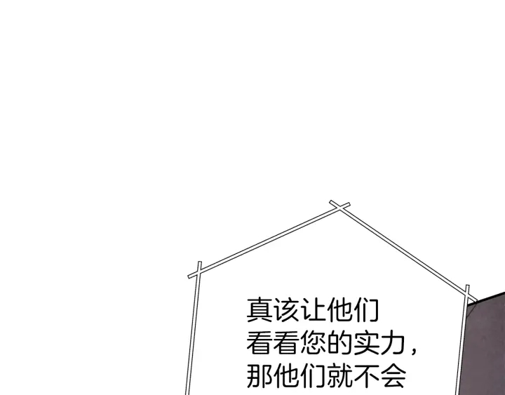 重启地下城韩漫全集-第84话 格局小了无删减无遮挡章节图片 