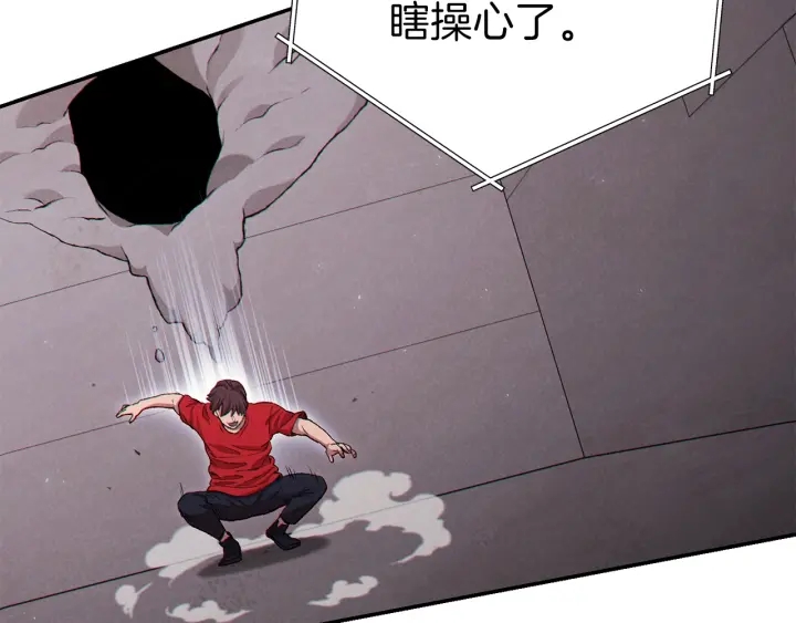 重启地下城韩漫全集-第84话 格局小了无删减无遮挡章节图片 