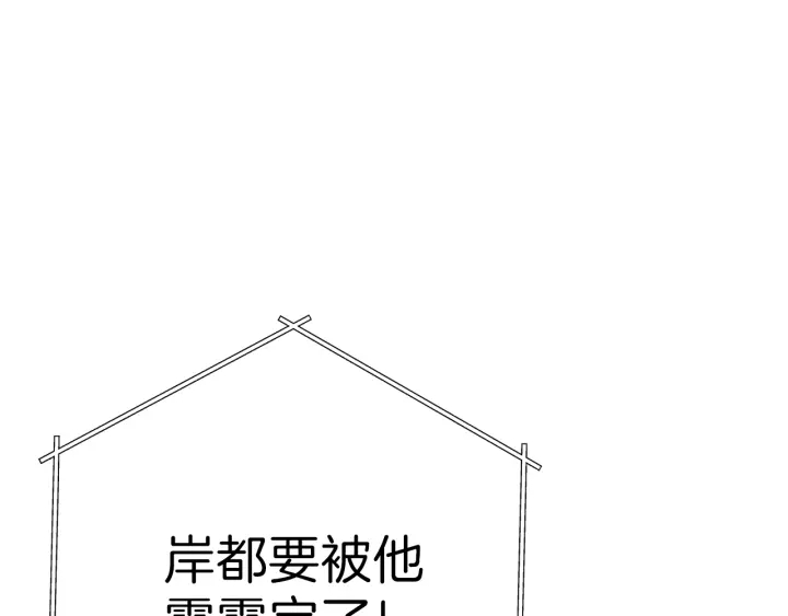 重启地下城韩漫全集-第84话 格局小了无删减无遮挡章节图片 