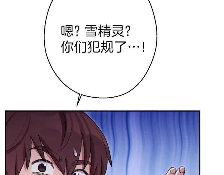重启地下城韩漫全集-第84话 格局小了无删减无遮挡章节图片 