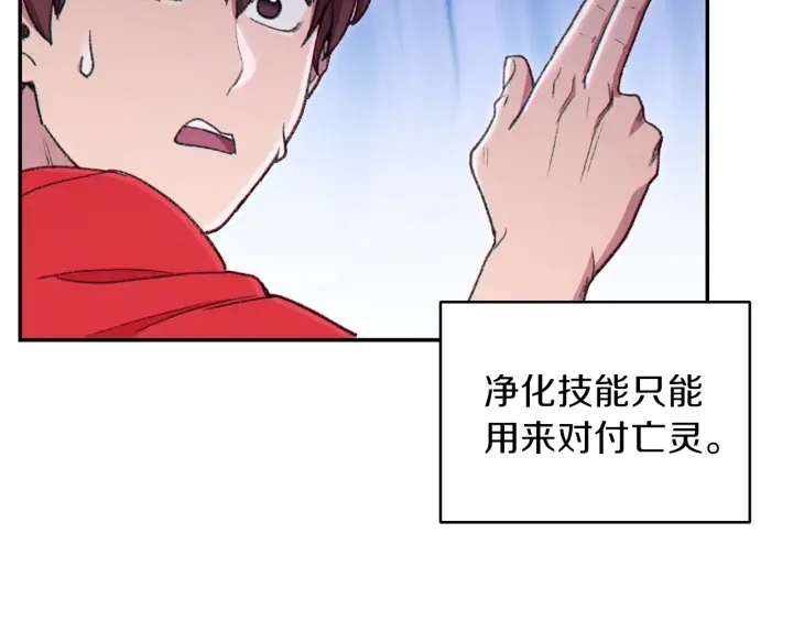 重启地下城韩漫全集-第84话 格局小了无删减无遮挡章节图片 
