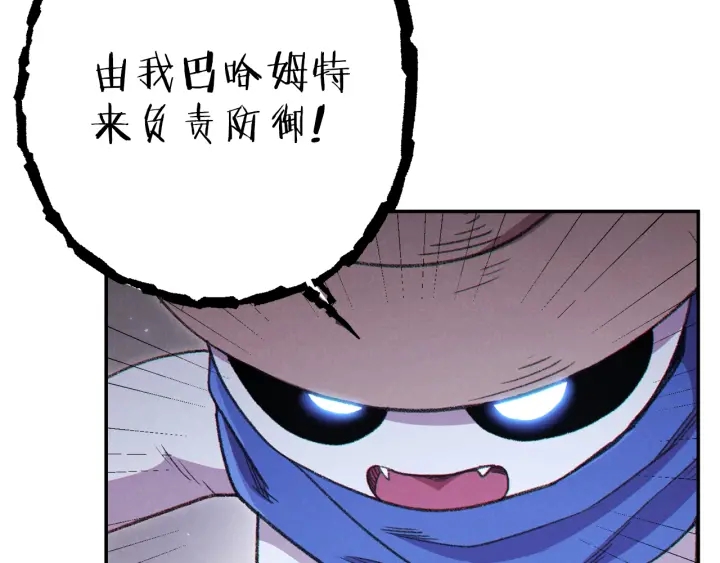 重启地下城韩漫全集-第84话 格局小了无删减无遮挡章节图片 