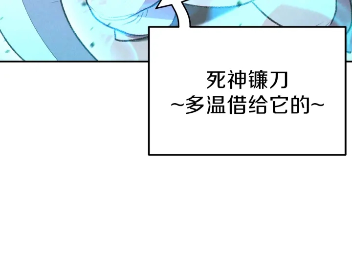 重启地下城韩漫全集-第84话 格局小了无删减无遮挡章节图片 