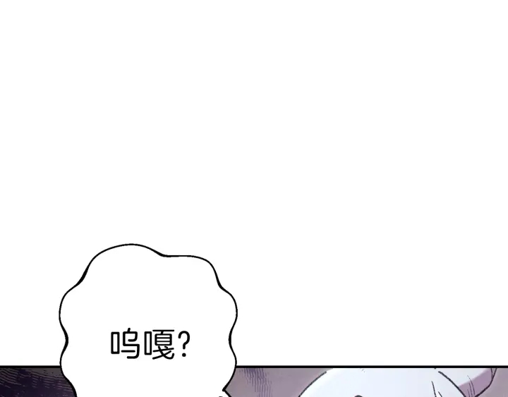 重启地下城韩漫全集-第84话 格局小了无删减无遮挡章节图片 