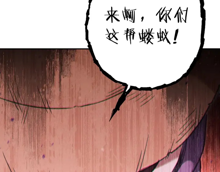 重启地下城韩漫全集-第84话 格局小了无删减无遮挡章节图片 