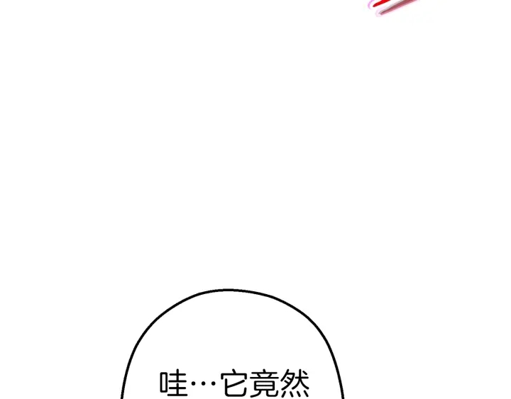 重启地下城韩漫全集-第84话 格局小了无删减无遮挡章节图片 