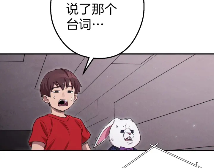 重启地下城韩漫全集-第84话 格局小了无删减无遮挡章节图片 