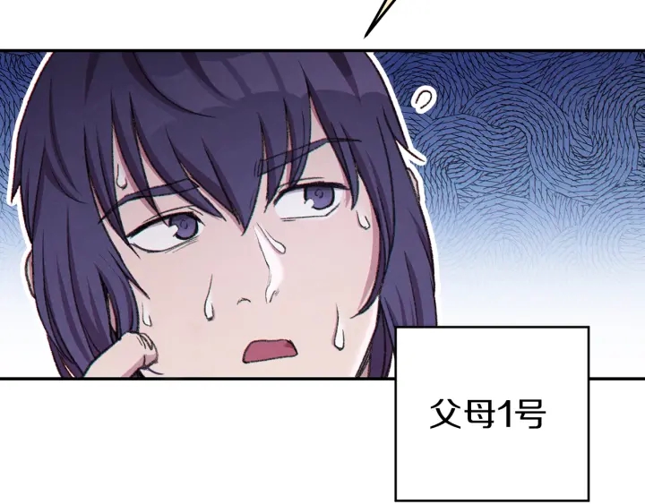 重启地下城韩漫全集-第84话 格局小了无删减无遮挡章节图片 