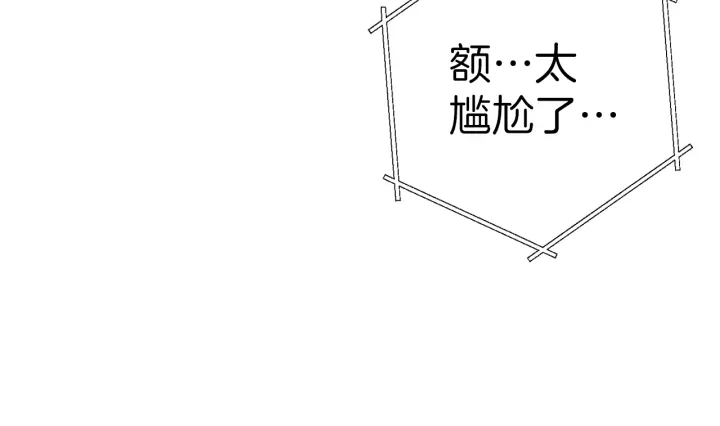 重启地下城韩漫全集-第84话 格局小了无删减无遮挡章节图片 