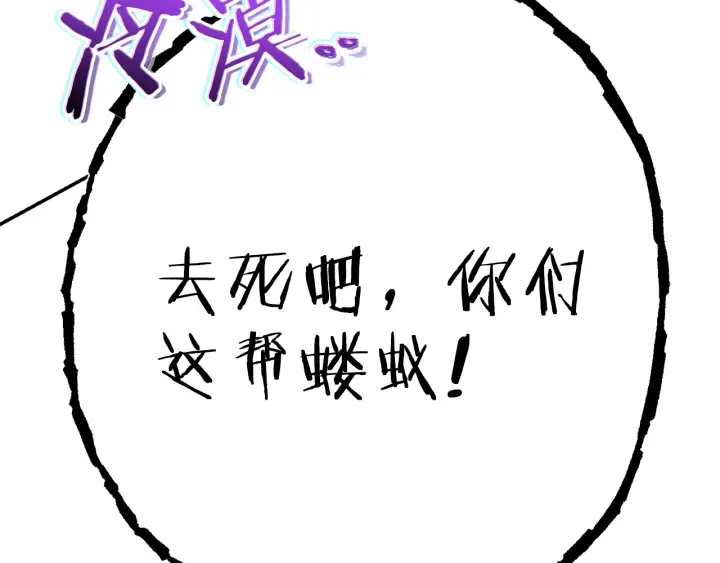 重启地下城韩漫全集-第84话 格局小了无删减无遮挡章节图片 