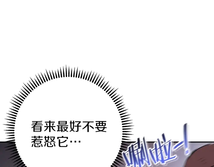 重启地下城韩漫全集-第84话 格局小了无删减无遮挡章节图片 
