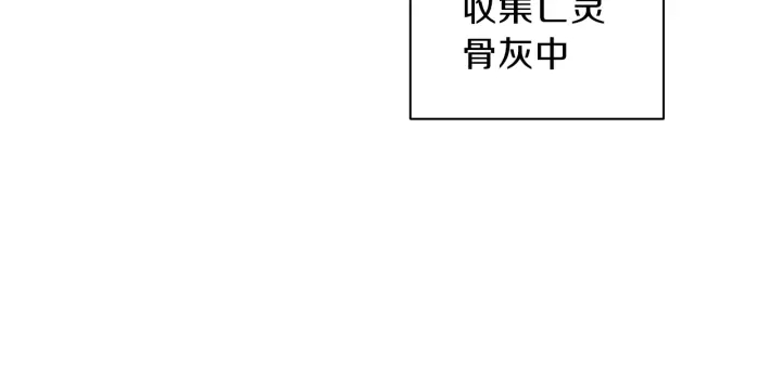 重启地下城韩漫全集-第84话 格局小了无删减无遮挡章节图片 