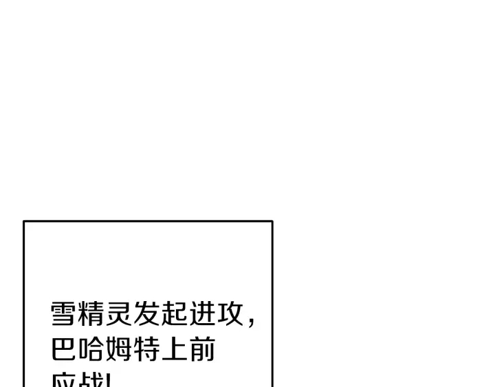 重启地下城韩漫全集-第84话 格局小了无删减无遮挡章节图片 