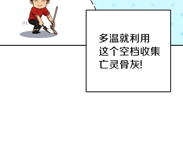 重启地下城韩漫全集-第84话 格局小了无删减无遮挡章节图片 