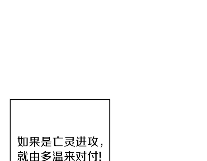重启地下城韩漫全集-第84话 格局小了无删减无遮挡章节图片 