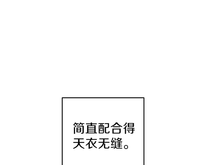重启地下城韩漫全集-第84话 格局小了无删减无遮挡章节图片 