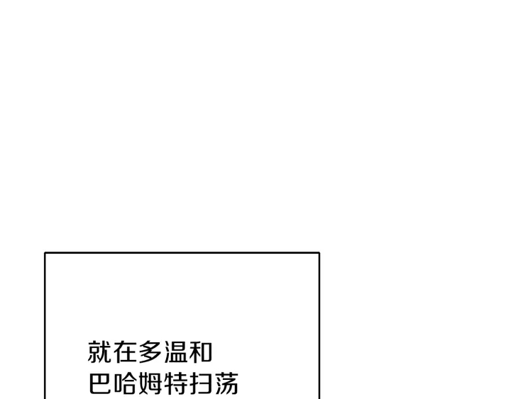 重启地下城韩漫全集-第84话 格局小了无删减无遮挡章节图片 