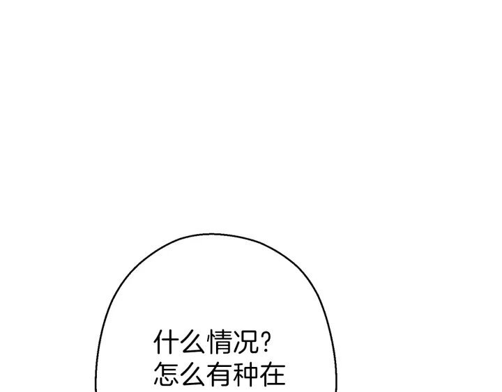 重启地下城韩漫全集-第84话 格局小了无删减无遮挡章节图片 