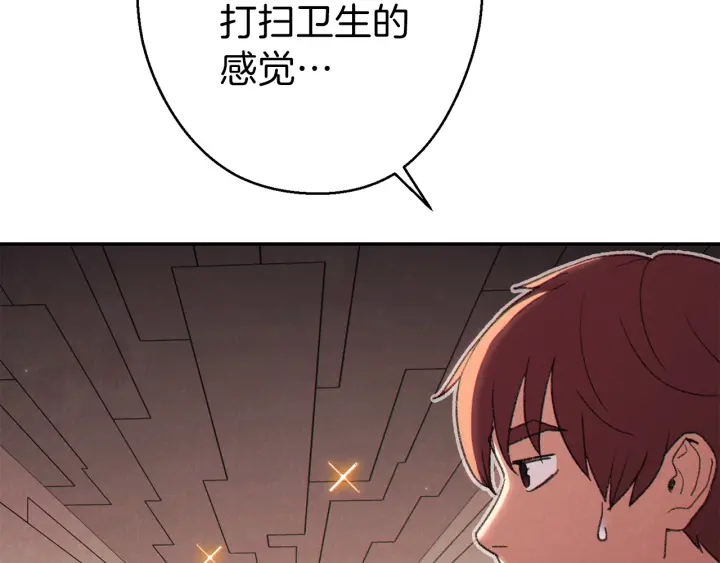 重启地下城韩漫全集-第84话 格局小了无删减无遮挡章节图片 