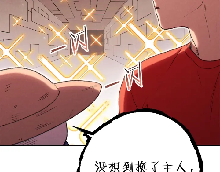 重启地下城韩漫全集-第84话 格局小了无删减无遮挡章节图片 