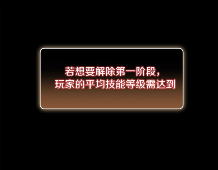 重启地下城韩漫全集-第8话 真·品质生活无删减无遮挡章节图片 