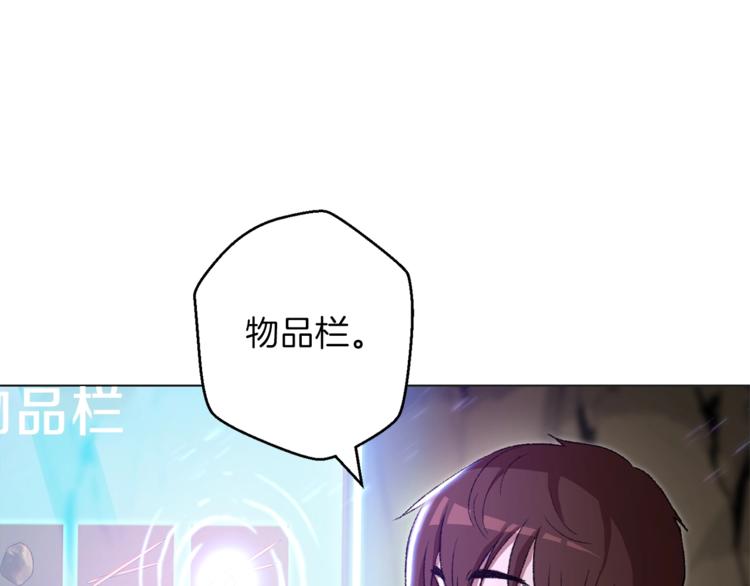 重启地下城韩漫全集-第8话 真·品质生活无删减无遮挡章节图片 
