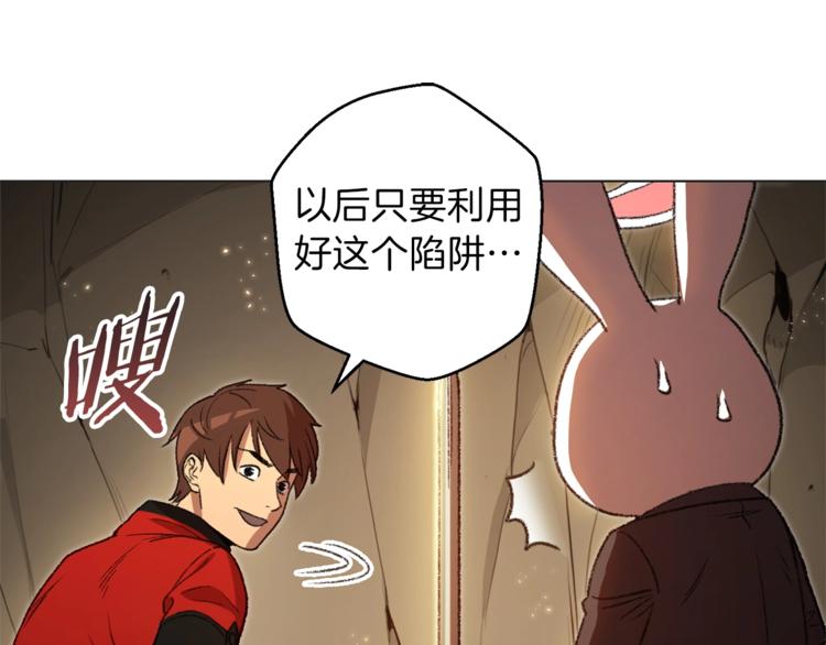 重启地下城韩漫全集-第8话 真·品质生活无删减无遮挡章节图片 
