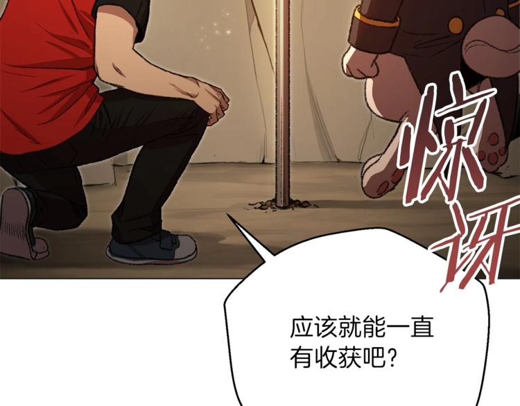 重启地下城韩漫全集-第8话 真·品质生活无删减无遮挡章节图片 